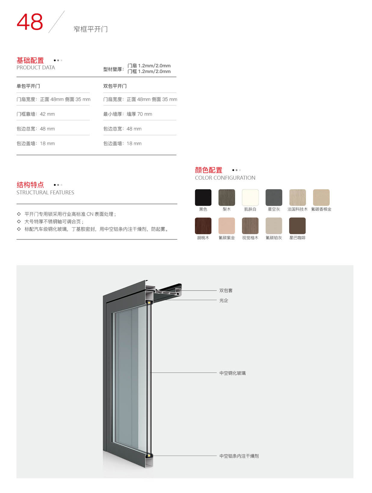 飞宁门窗大画册44.jpg
