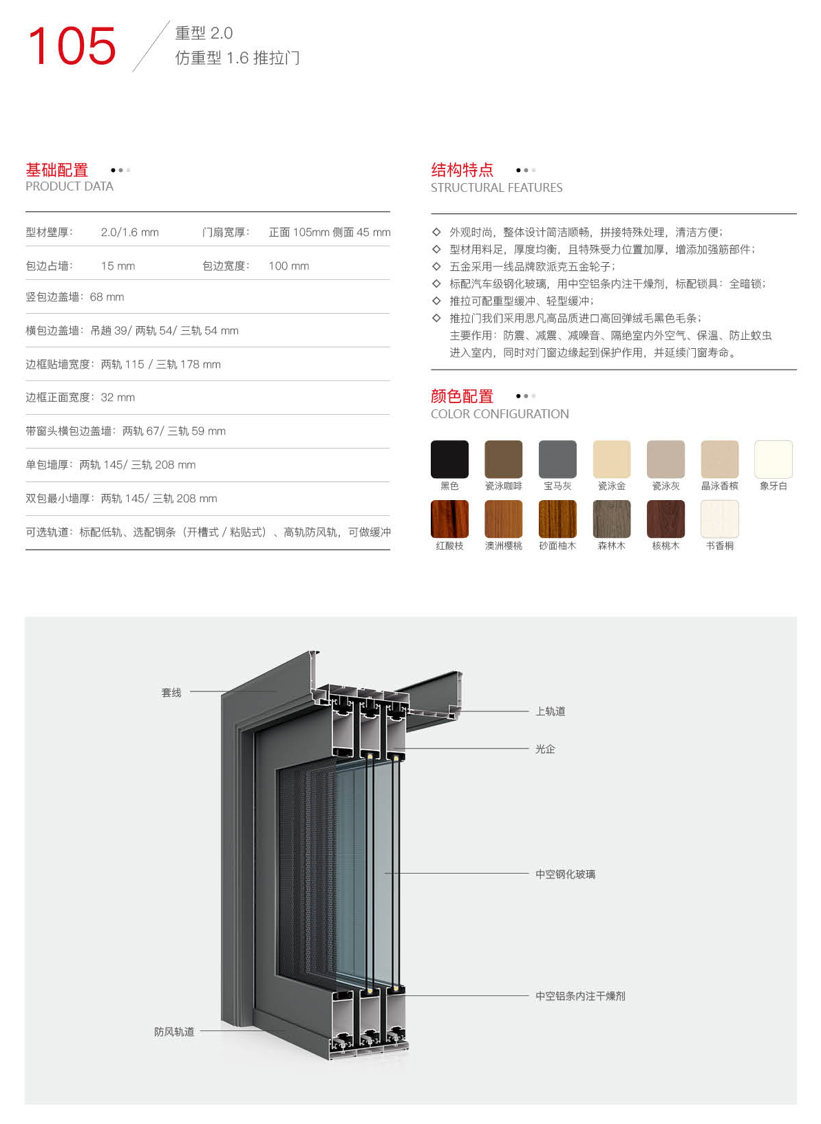 飞宁门窗大画册21.jpg