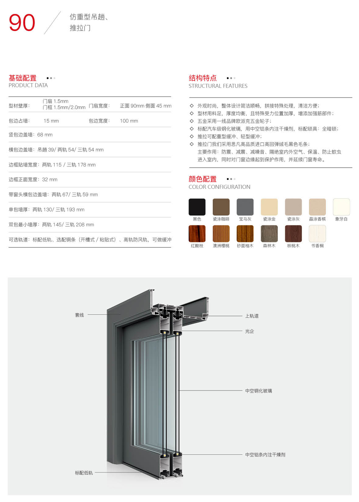飞宁门窗大画册23.jpg