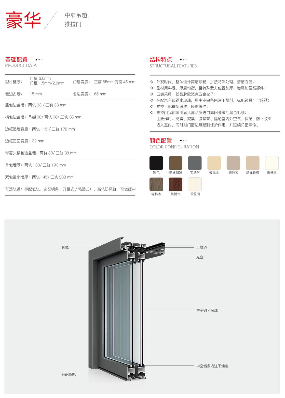 飞宁门窗大画册25.jpg