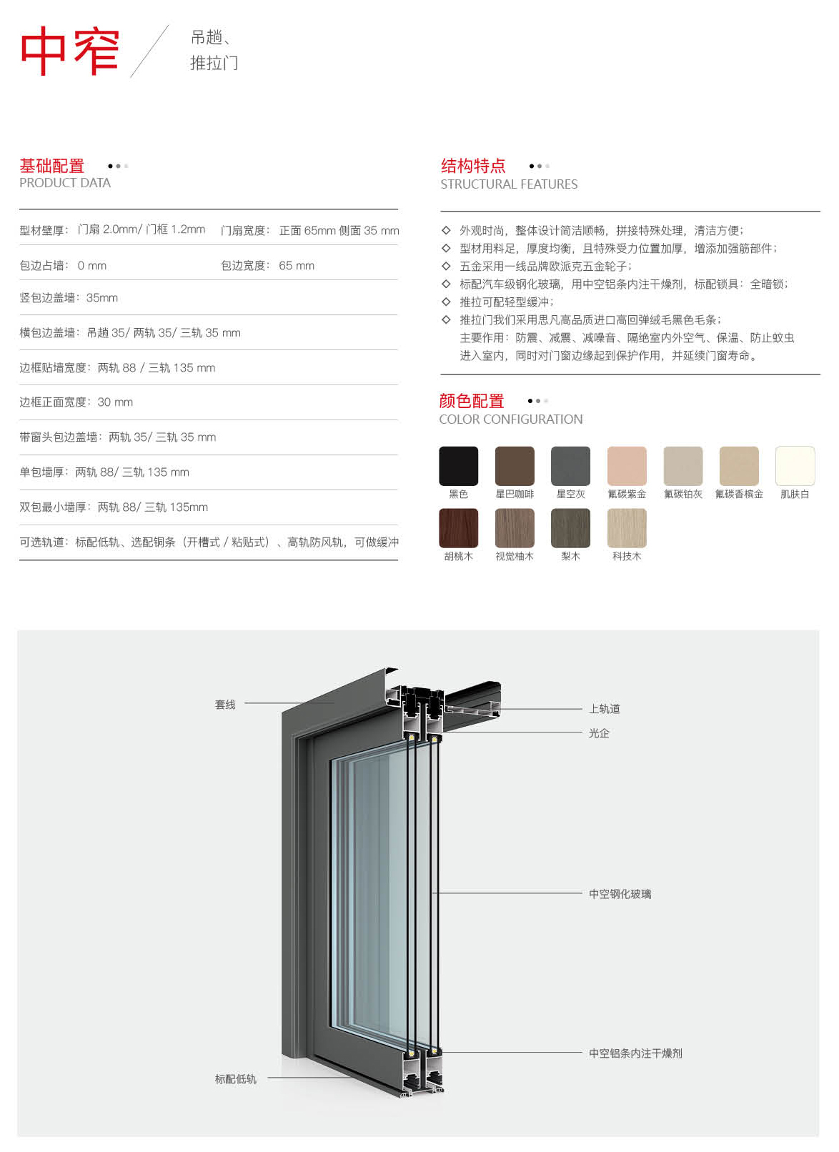 飞宁门窗大画册27.jpg