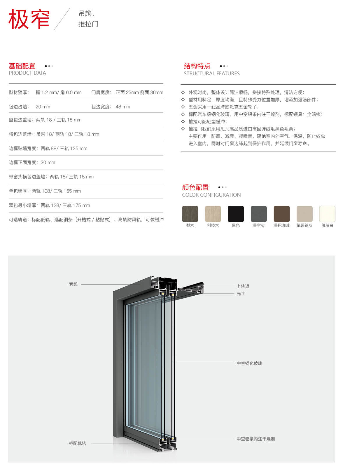 飞宁门窗大画册31.jpg