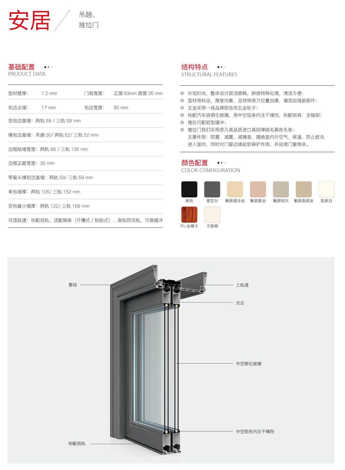 飞宁门窗大画册36.jpg