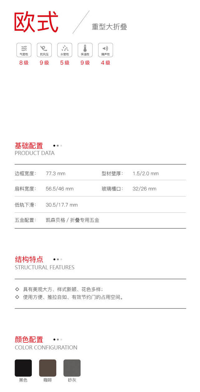 飞宁门窗大画册38.jpg