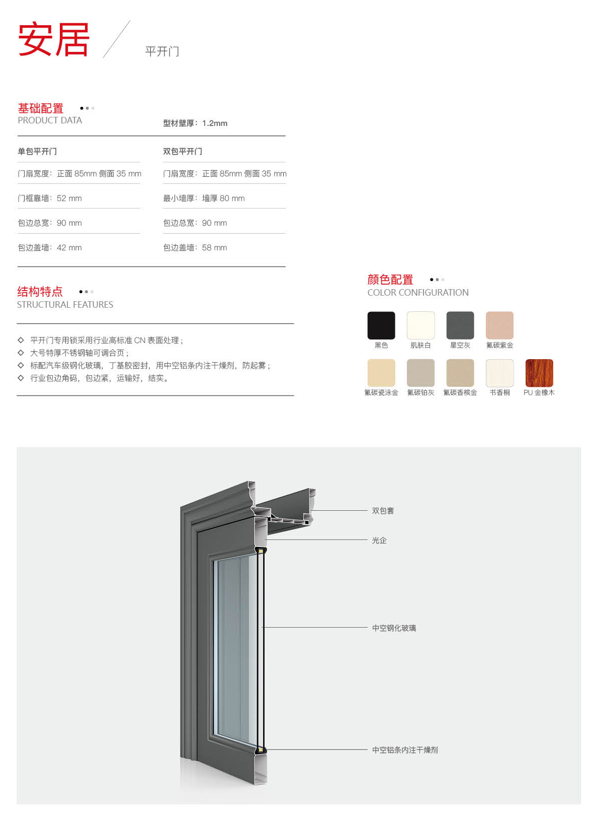 飞宁门窗大画册50.jpg